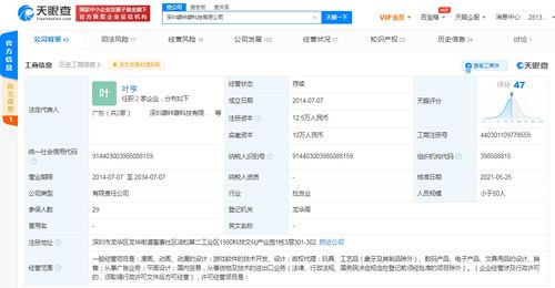 閱文集團(tuán)投資噼咔噼科技，強化動漫與版權(quán)領(lǐng)域布局
