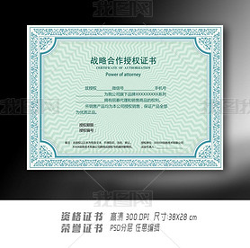 原創(chuàng)公司企業(yè)銀聯(lián)商務(wù)授權(quán)代理書(shū)-版權(quán)可商用版權(quán)代理