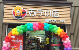 首家蘇寧小店強勢入駐濟南 打通社區最后 100米